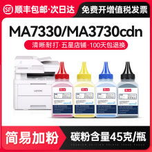 �Ž���˳�᡿����CM7310̼��LT7310 cm7310dnw��ӡ��ī��cm7810dx