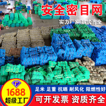 工地密目防护网工程建筑外围密目式立网绿色围挡防护防尘网