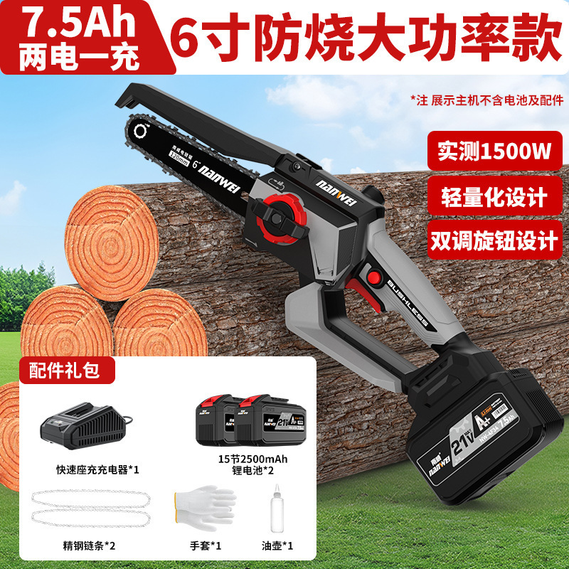 Nanwei ブラシレスリチウム電気チェーンソー充電式屋外リチウム電気のこぎりハンドヘルド 6inch のこぎり薪切断木のこぎり|undefined