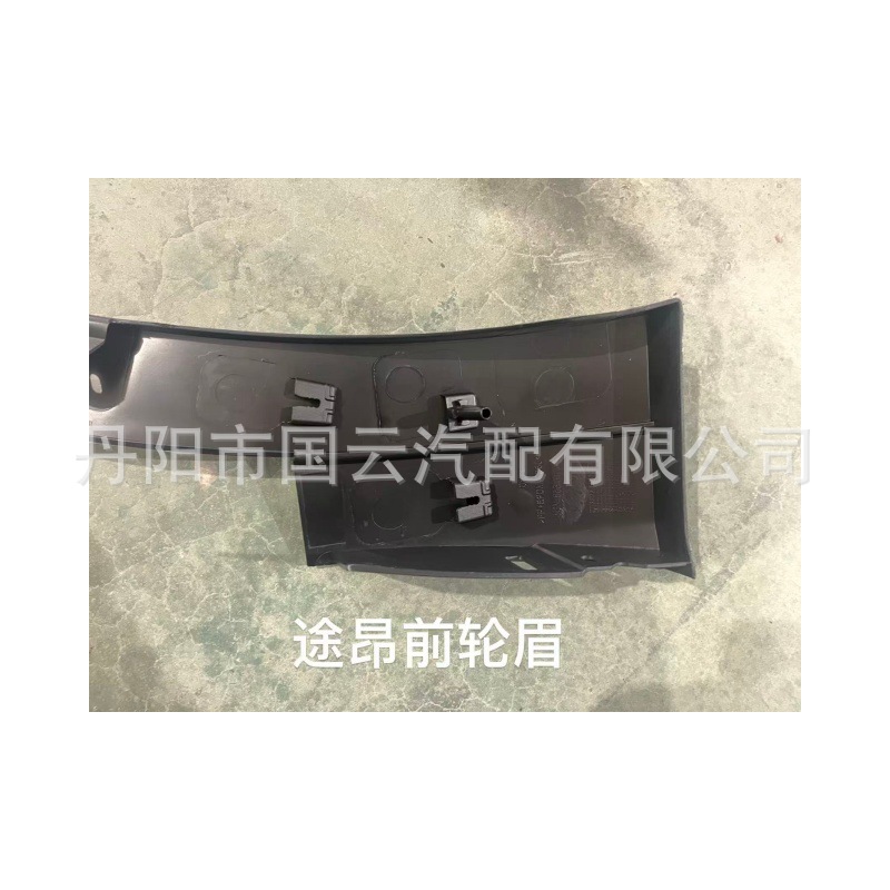 Suitable for 17-24 New and Old Models of Touron Front and Rear Wheel Eyebrow Surround Fender Anti-Scratch Plate Decorative Strips