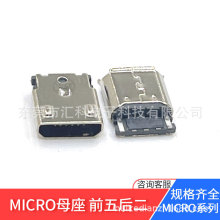 usbĸ��micro 2pin����ĸ�^ ǰ��������ʽV8����2Pβ���T����