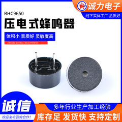 メーカー直供有源3-24v電磁式連続音ブザーrhc9650