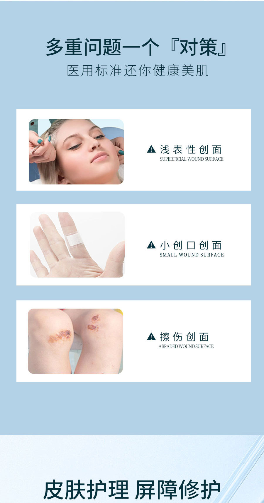 械二类-医用透明质酸钠修护敷料_03