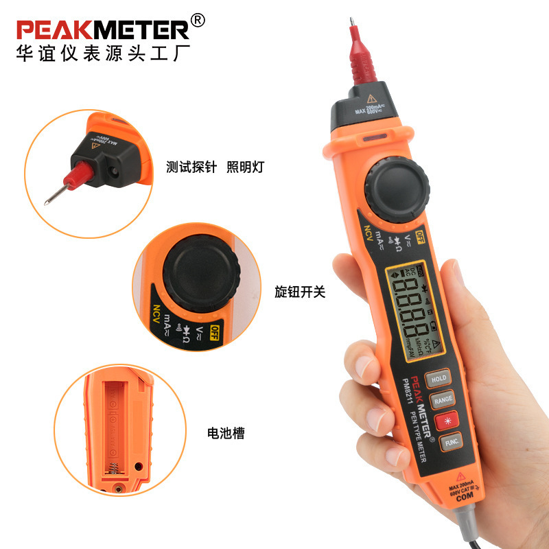 华谊PM8211笔型万用表数字高精度小型数显袖珍笔形万能表智能防烧
