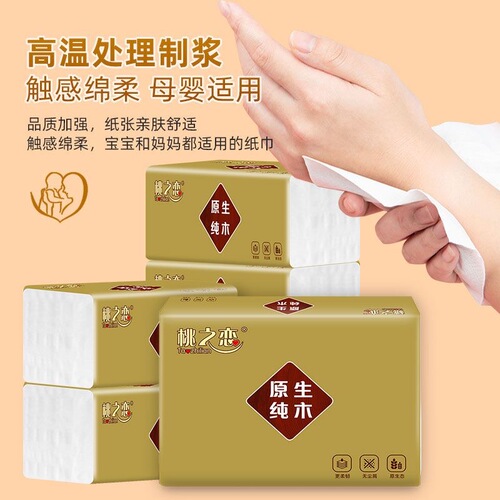 Bulk 66 packs of tissue paper economical packing toilet paper household paper tissue whole box family pack napkin paper