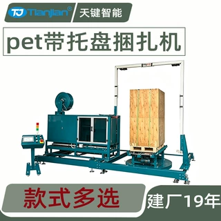 矿泉水机械手码垛机无人化托盘自动打包机捆扎机自动缠绕膜打包机