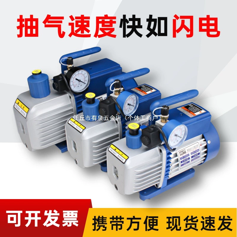 Вакуумный насос Zhejiang Yibin 1/2/3/4 литра, насос V-i280SV, вакуумный насос для кондиционирования воздуха, эксперимент, фильтрация, ламинирование