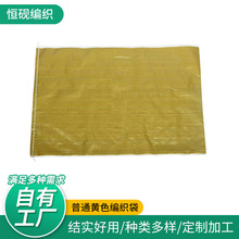 生產廠家批發50*80普黃色塑料蛇皮袋 打包快遞編織袋 飼料包裝袋
