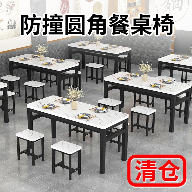 Dining Table Household Combination Commercial Canteen Breakfast Fast Food Restaurant Noodle Restaurant Catering Rental Room Small Restaurant Special Tables and Chairs