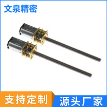 微型直流減速電機家用風扇微型馬達玩具車微型減速電機支持定制