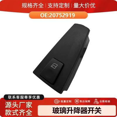 20752919 is suitable for Volvo truck FH12FM glass lifter switch and electric window switch