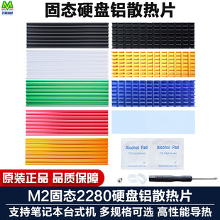 M2�̑BӲ�Pɢ��Ƭ���bSSD2280 �R��NVME�Pӛ��̨ʽ�C22*70ɢ����
