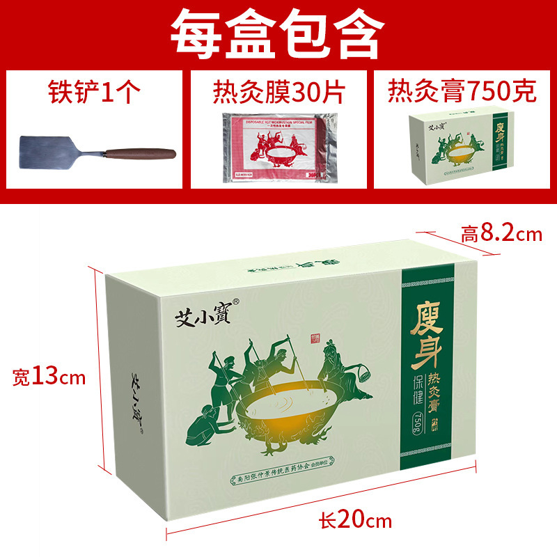 温灸膏 泥灸膏 胸腹部 首肩腰脚 漢方温灸膏 健康センター ボディケアセット よもぎ|undefined