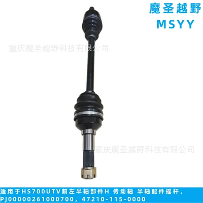 Ötürücü val 700Utv Front Left Half Axle