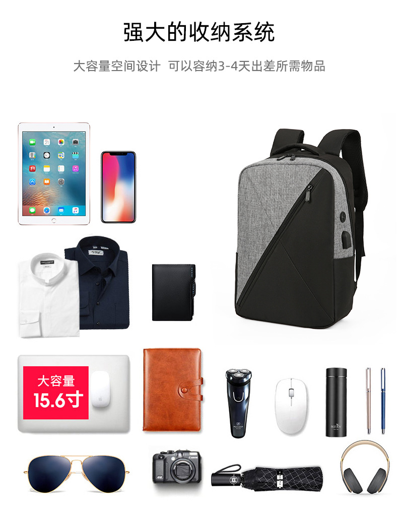 New simple and individual color-blocked backpack, large-capacity fashionable and trendy backpack, business commuting, student computer schoolbag Specification drawing