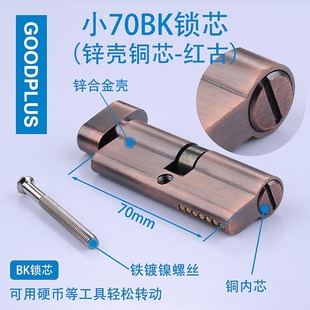 Solid plus bathroom door BK mortise lock cylinder room door household universal lock cylinder accessories zero with toilet door lock small 70
