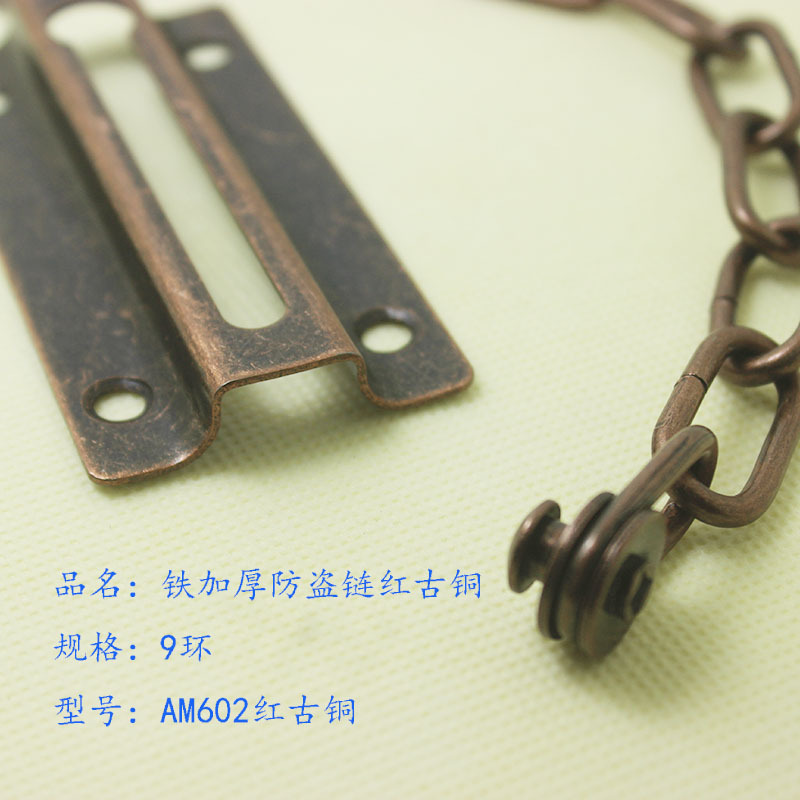 AM602防盗链红古铜3.jpg