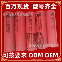 ԭ�bLGHG2 he4 hg2 �߱��ʄ���18650�늳� 26650 3.7v 21700