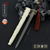 The Condor Heroes Surrounding Dugu Seeking the defeat of the Xuan Iron Sword Yang Guo Model, Yi Tian Sword Sword Dragon Sword toy Gift