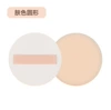 Round skin color