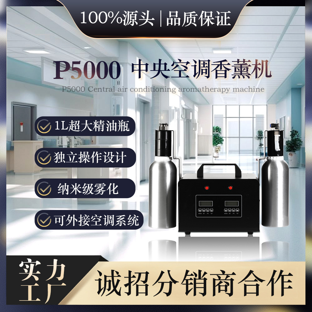 Aromatherapy machine commercial super large place automatic fragrance spraying machine split diffuser fragrance machine in stock wholesale