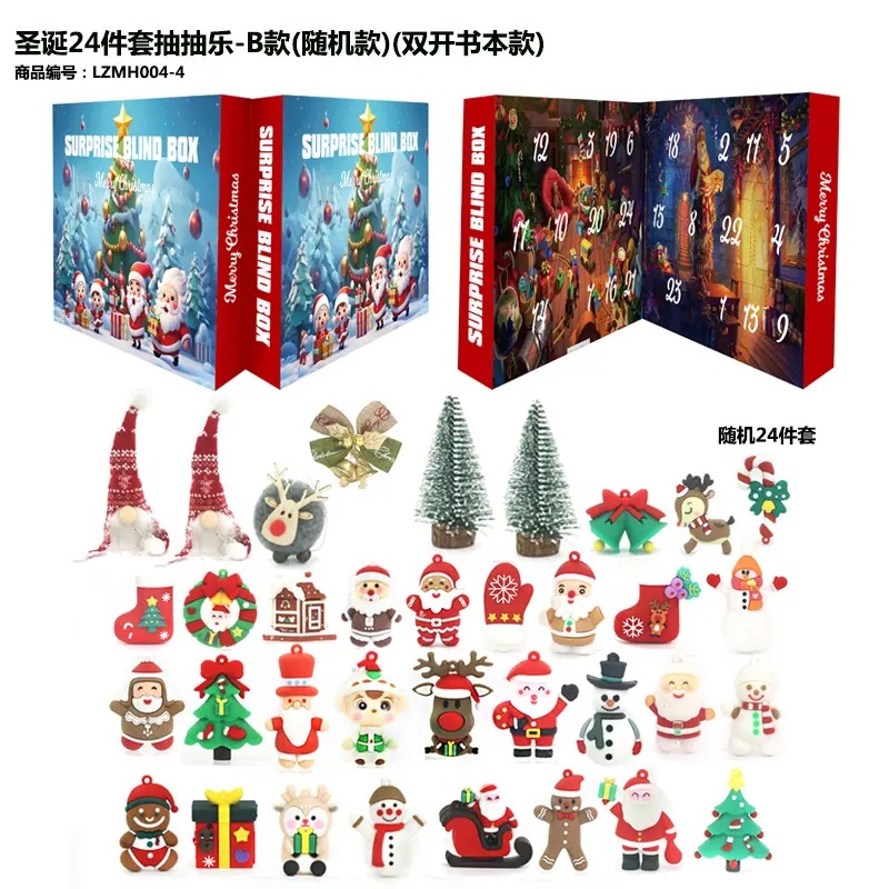 크리스마스 24종 드로우 펀세트-B스타일(랜덤스타일)(이중북스타일) LZMH004-4