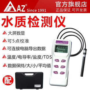 Тайвань Hengxin AZ8306 многофункциональный высокоточный соленоидометр электропроводность измеритель качества воды TDS