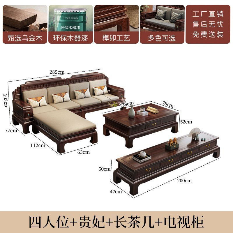 客厅冬夏两用大家具新中式实木沙发贵妃乌金木仿古小户型家用别墅|undefined