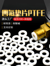 �ķ��|Ƭ�͸ߜؾ��ķ���ϩ�|Ƭ�F�����|���m�|PTFE�ܷ�Ȧ�ӹ���