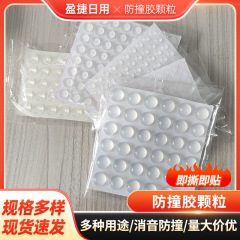 家具、キャビネット、テーブル、椅子用のシリコン衝突防止粒子、透明な緩衝衝突防止粒子、半球透明シリコン粒子