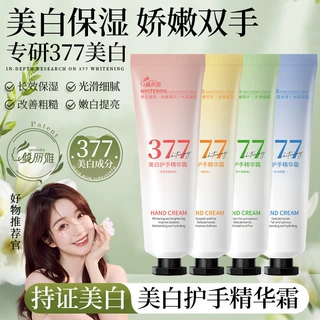 377美白香氛润培护手霜男士女士秋冬便携滋润补水保湿小样伴手礼