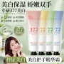 便携补水美白秋冬护手霜