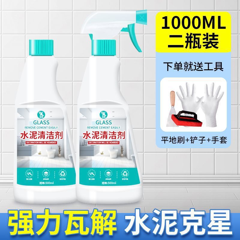 새롭게 업그레이드된 포뮬러, 스프레이하자마자 깨끗해지는 시멘트 - 베스트셀러 5종 세트 [2병 + 도구 3종] 로스모멘텀