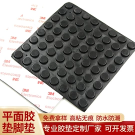 胶垫;橡胶密封垫;日用橡胶