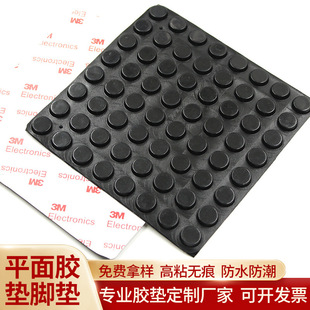 Flat Rubber Foot Pads Self-Adhesive Non-Slip Anti-Collision Furniture Wear-Resistant Pads Cylindrical Pads Transparent Black Self-Adhesive Foot Pads