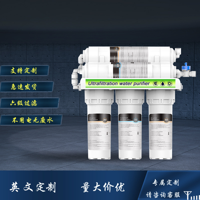 Household mineral water purifier multi-stage ultrafiltration water purifier filter direct drinking machine Water purifier