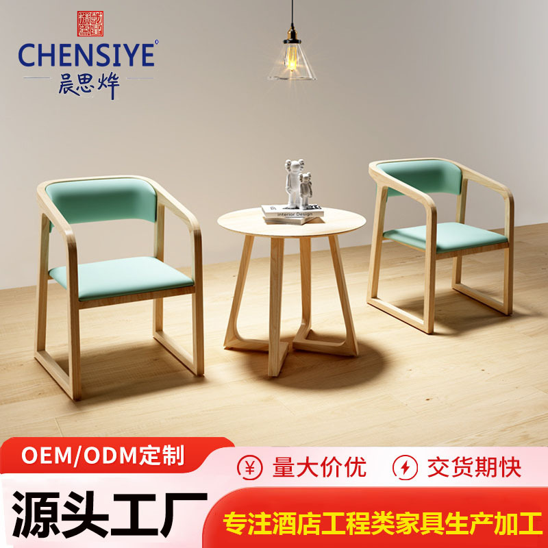 Nordic Solid Wood Dining Chair Small Round Table Hotel Room Restaurant Balcony Negotiation One Table Two Chairs Three-Piece Combination Chair