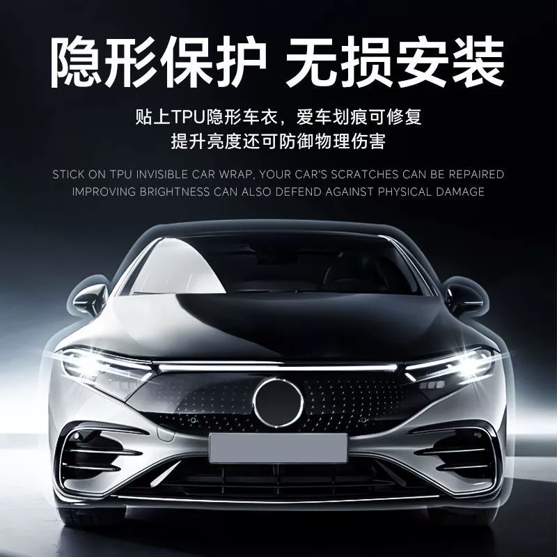 BYD Seal 07MD-i TPU Невидимая автомобильная накидка/маска для кузова, анти-скрип, прозрачная черная защитная пленка для покраски