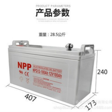NPP耐普12v200ah蓄电池NP12-200铅酸免维护电池现货