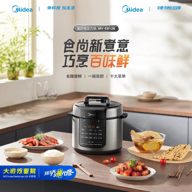 Midea My-E6126 Electric Pressure Cooker Household 6L Smart Pressure Cooker Rice Cooker Double Gallbladder Multi-Function