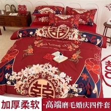 结婚四件套新中式印花高级感大红色被套喜庆新婚婚庆陪嫁床上用品