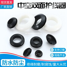 电线护线过线套双面护线圈出线套橡胶圈型保护环防水密封圈黑色