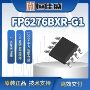 整流同步升压授权ic