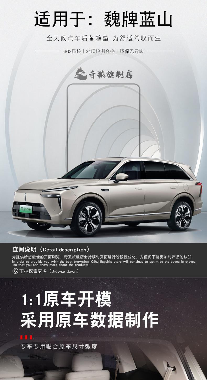 Suitable for the Weipai Lanshan trunk mat, full coverage Weipai Lanshan rear car modification accessories and automotive supplies
