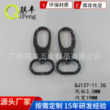 骐丰 锌合金狗扣 工作牌挂绳挂钩 榄扣 证件套钩扣 箱包五金配件