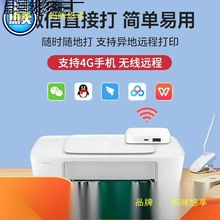 扫描复印喷墨二手无线打印机家用小型学生惠普照片打印机办公