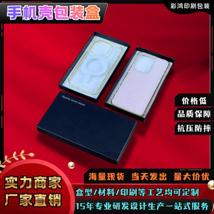 Suitable for hearing aid huawei mobile phone packaging box|618 father’s day gift box recommendation