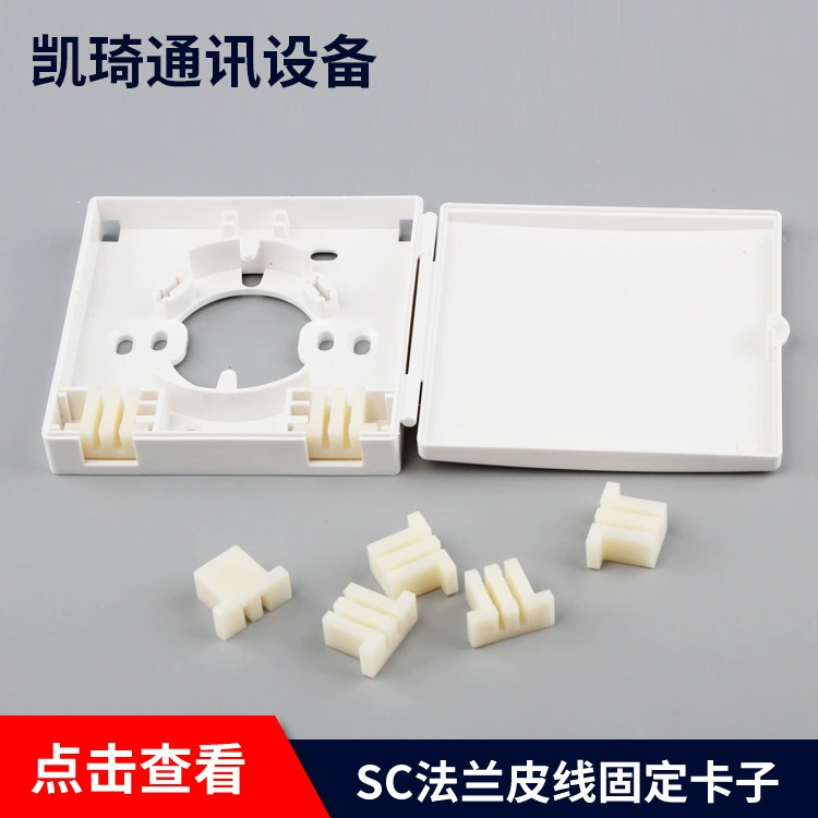 SC фланцевый интерфейс провода фиксированная карта волоконно-оптическая панель коробка 2 в 2 выхода из кожаной проволоки