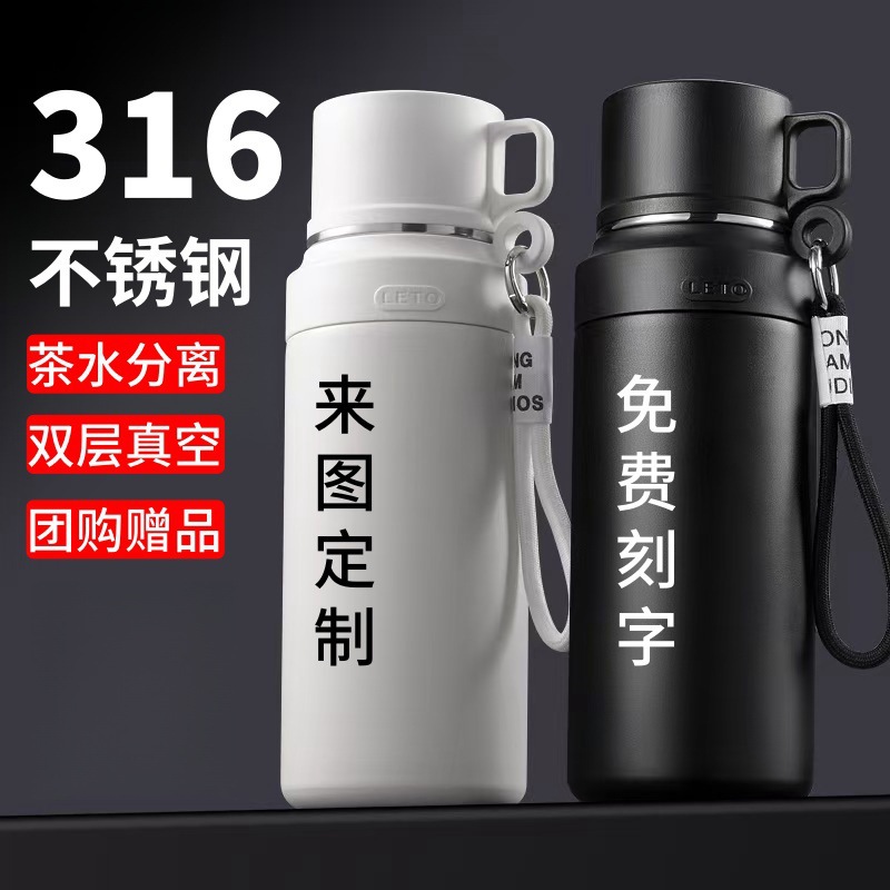 316户外不锈钢双层真空大容量保温壶男士旅行登山茶水分离保温杯