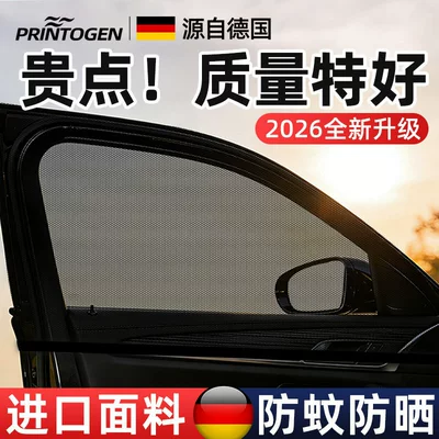 Car Window Mosquito Net, Car curtains